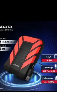 هارد اکسترنال  ۴ ترا ای دیتا ADATA تخفیف ویژه