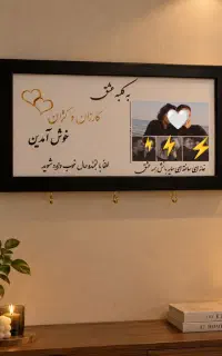 جاکلیدی دیواری