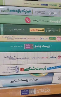 کتاب کنکور تجربی