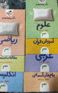 کتاب تست