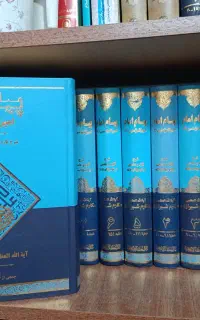 شرح نهج البلاغه 15 جلدی