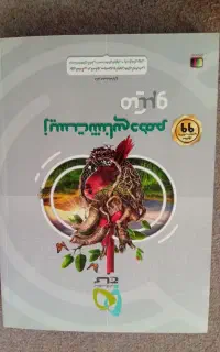 زیست شناسی دهم