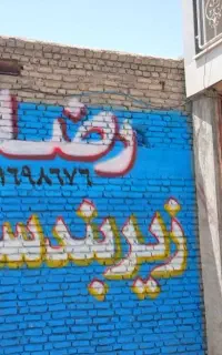 زیروبندسازی.رضا