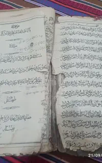 کتاب قدیمی در مورد کربلا