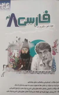 کتاب کمک درسی