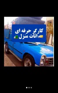 کارگر حرفه ای اساس حمل بار اثاث اسباب کشی