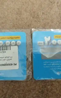 کارت تخفیف بیمه ازکی