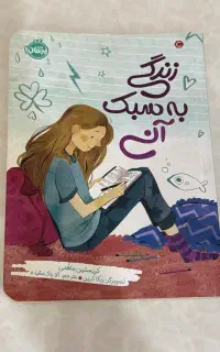 کتاب و‌ مجله
