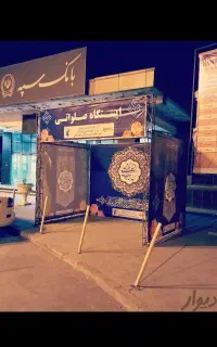 اجازه اسپس فرم