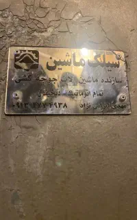 دستگاه جوجه کشی ۵۰۰ عددی