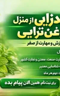 کار درمنزل
