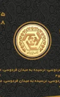 سکه بانکی