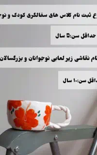 کلاس های سفالگری در کانون لقمان حکیم فرادنبه