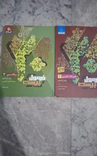 کتاب درسی فرمول ۲۰