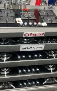 اجاق گاز استیل و شیشه هود فر اقساطی لوازم خانگی