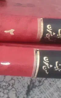 کتاب تاریخ موسیقی ایران