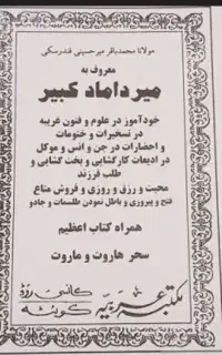 کتاب  دعا