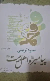 کتب دانشگاهی مختص رشته آموزش ابتدایی
