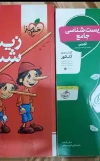 کتاب تست