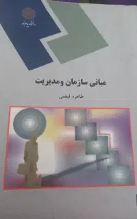 کتاب دانشگاهی