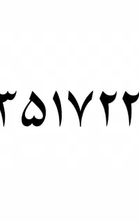 سیم کارت ایرانسل دایمی رند