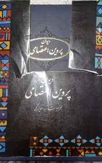 کتاب  و مجله ادبی