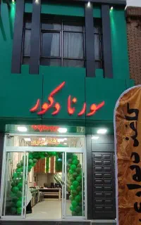 کاغذ دیواری،کفپوش،پارکت،پوستر