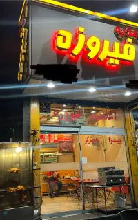 کارگر فست فود