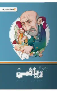 کتب پرش پایه نهم باقیمتی شدیداً زیر قیمت خود پرش