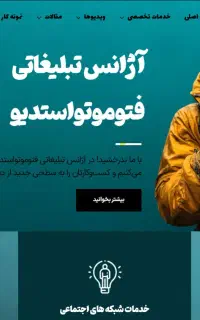 تولید محتوا، تدوین،طراحی سایت ساخت تیزر و برندینگ