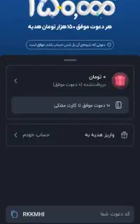 بلو بانک دوست داشتنی کد معرف RKKMHI