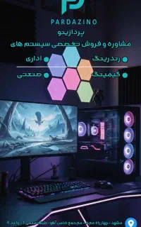فروش ویژه PC اقساطی حرفه ای با حداقل پیش پرداخت