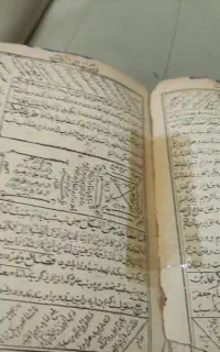 کتاب قدیمی