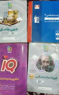 کتاب تست تجربی