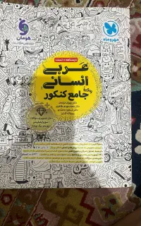 کتاب های تست کنکوری جامع در حد نو