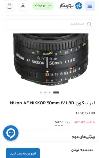 لنز ۵۰ نیکون مشابه نو