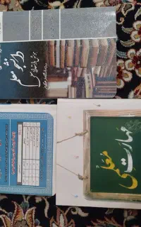 ازمون استخدامی معلمی دبیری