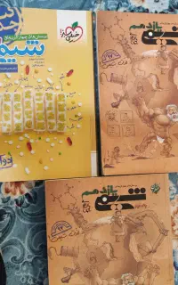 کناب شیمی مبتکران یازدهم دو جلدی مخصوص کنکور 98