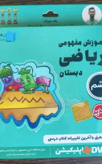 آموزش ریاضی ششم