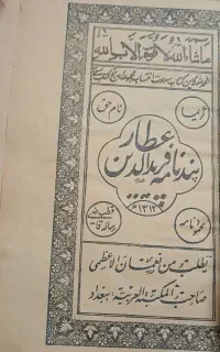 پنج کتاب در یک کتاب، چاپ سنگی