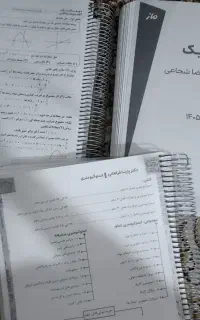 جزوه درسی
