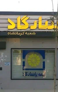 بیمه پاسارگاد کودک نوجوان طرح طلا