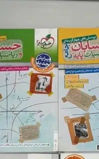 حسابان خیلی سبز