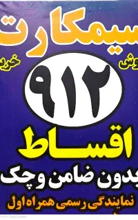 0912.7871.886
