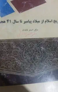 فروش کتاب