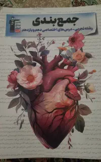 تعدادی کتاب کاربردی