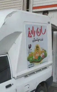 پخش وویزیتوری