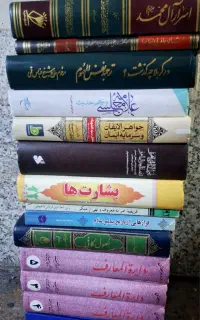 کتاب های مذهبی