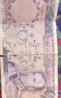 اسکناس قدیمی