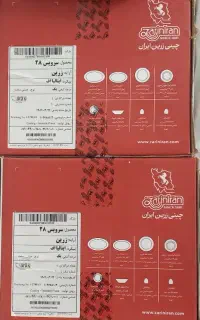 چینی زرین لب طلا
